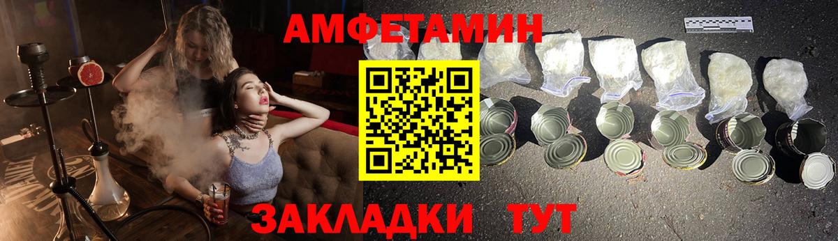 Амфетамин Розовый Кашира