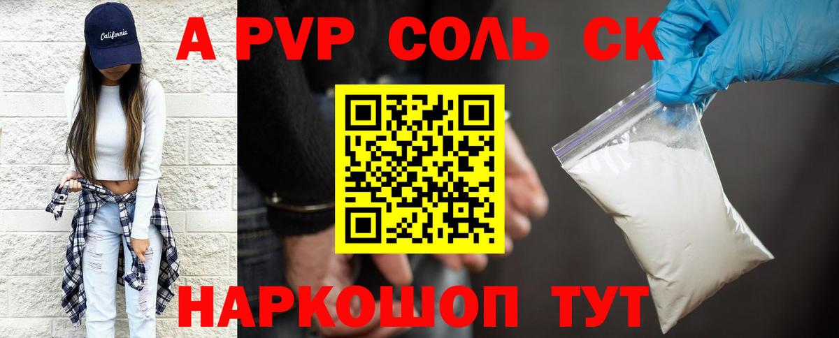 Кашира  дарнет шоп  Вход с VPN  Alpha PVP  Альфа ПВП СК КРИС  Alpha-PVP СК КРИС 