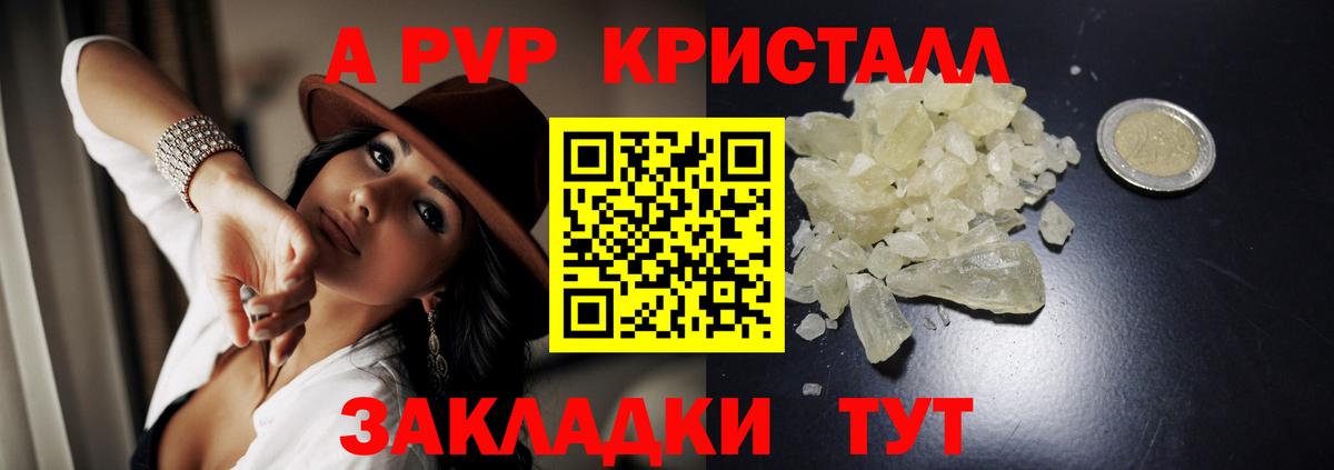 Альфа ПВП мука Кашира