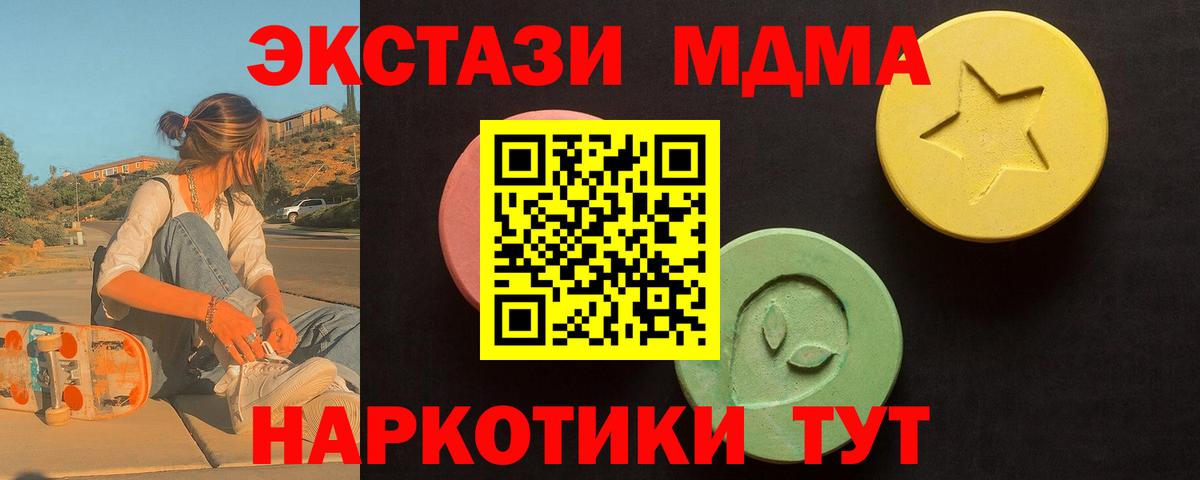 ЭКСТАЗИ круглые  ЭКСТАЗИ  ЭКСТАЗИ таблы  Кашира  Вход с VPN 
