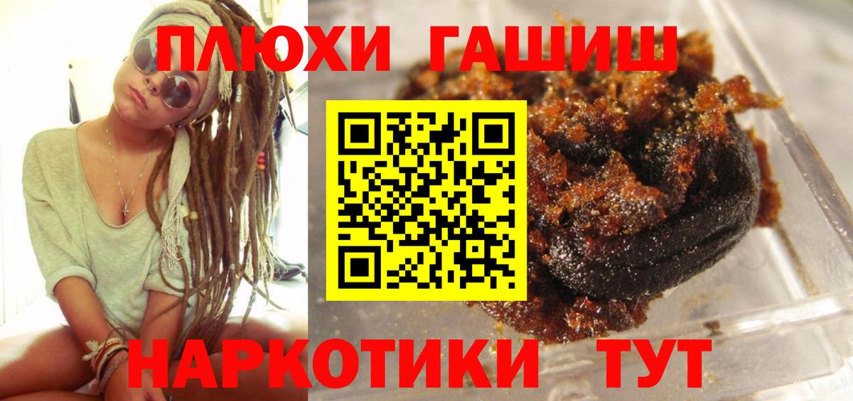 Гашиш ice o lator Кашира