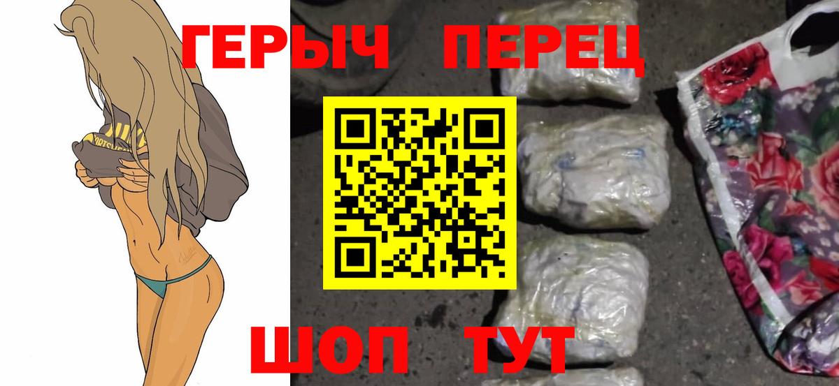 ГЕРОИН  Вход с VPN  Кашира  Героин белый 