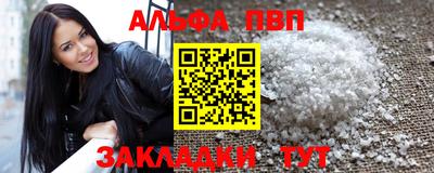синтетический гашиш Бийск