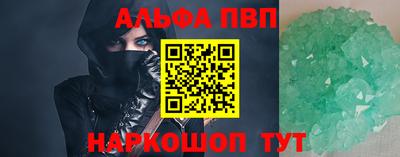 синтетический гашиш Бийск