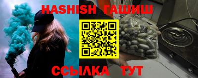 синтетический гашиш Бийск