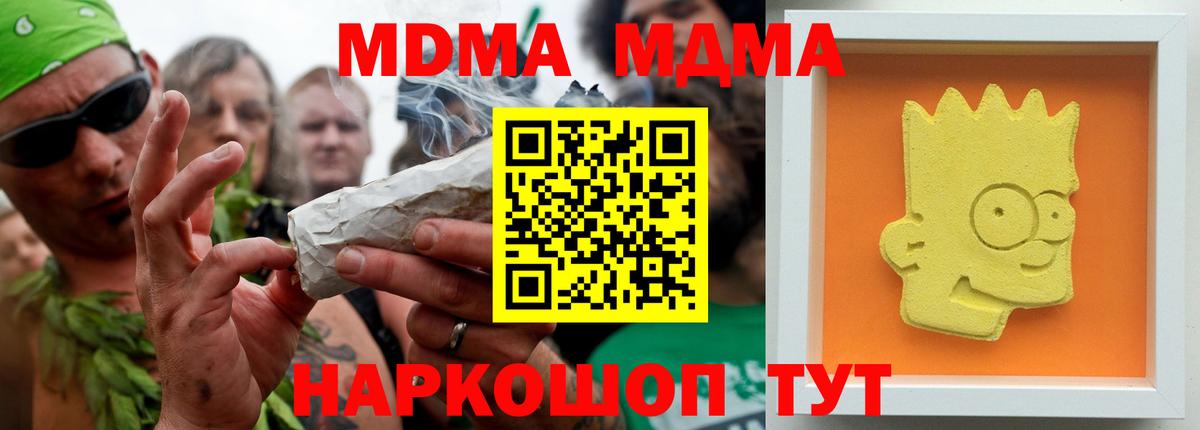 МДМА молли Кашира