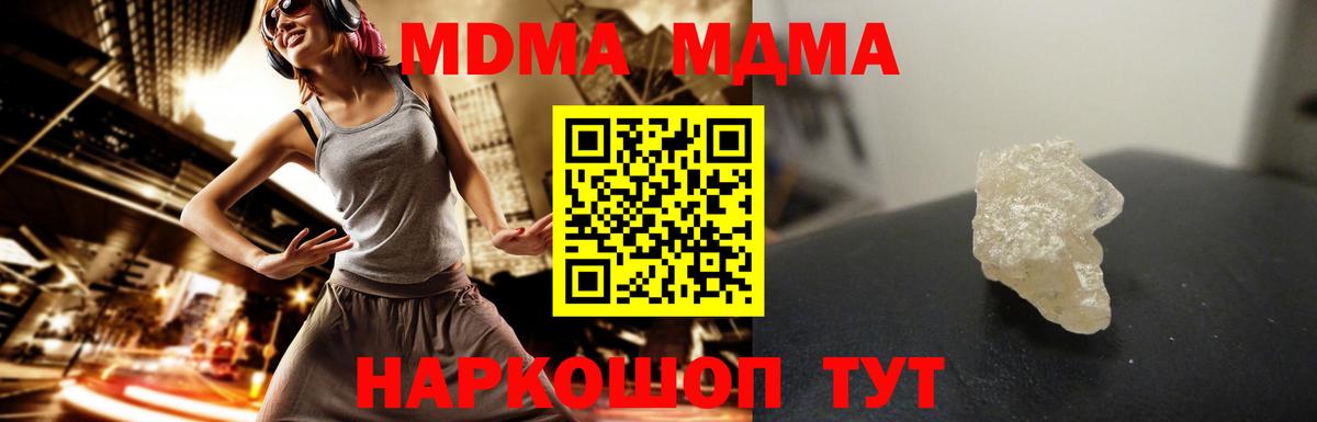 Кашира  MDMA  Вход с VPN  МДМА молли  МДМА crystal 