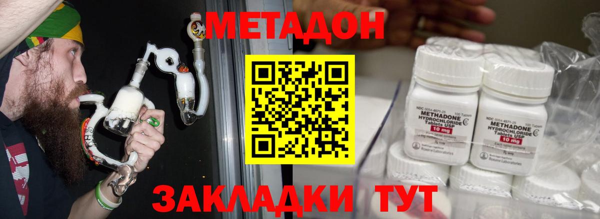 Метадон белоснежный  Вход с VPN  Метадон кристалл  блэк спрут зеркало  Кашира 