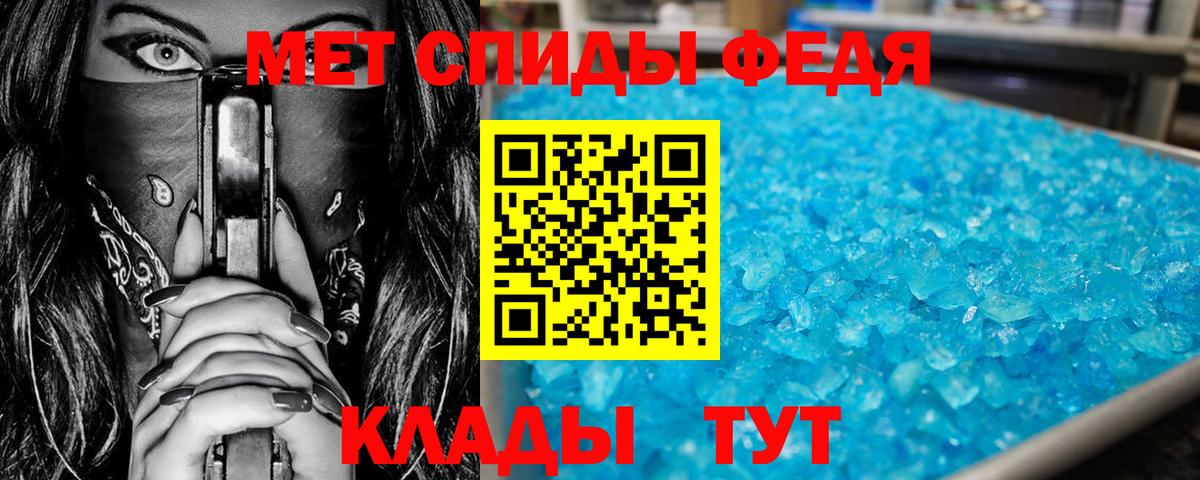 Метамфетамин Methamphetamine Кашира