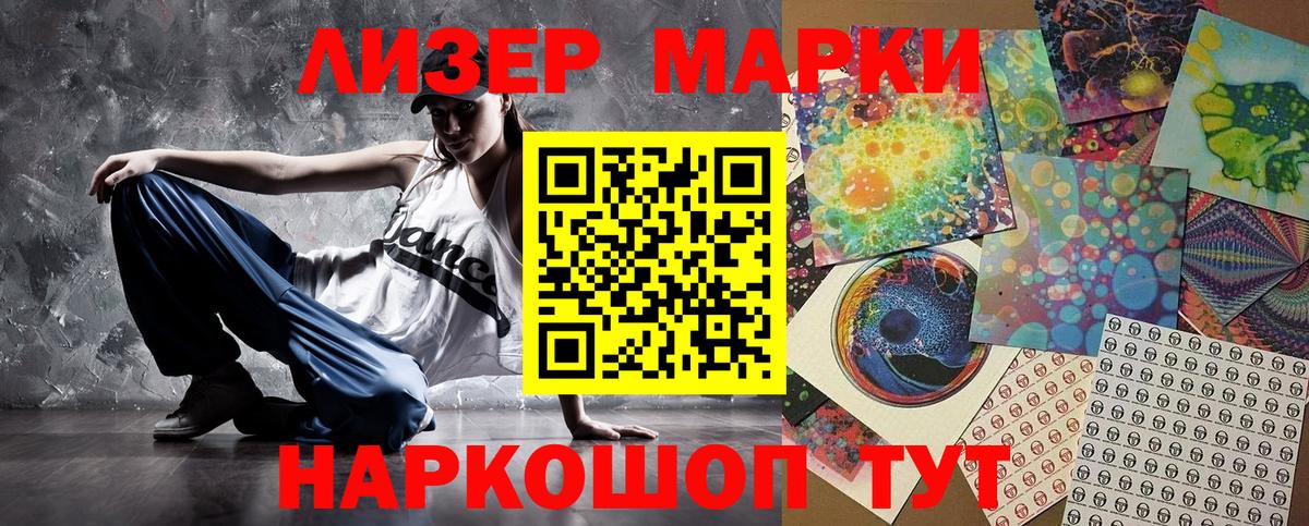 Марки N-bome 1500мкг Кашира
